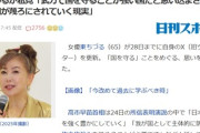 【速報】東ちづる「武力で国を守ることが強い国だと思い込まされ国民の個が蔑ろにされていく現実」「それが愛国心だと洗脳され…」