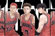 【歴代14位】映画『THE FIRST SLAM DUNK』公開227日で興収148億円突破！