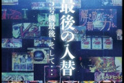 パチスロ5号機、今日で人生終了ｗｗｗｗ