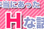 パチ屋で起こったエ×チな話