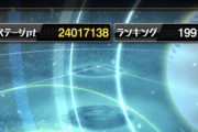 【プロスピA】ランキング争いの時、ギリギリを攻めるのはクセになる【画像】
