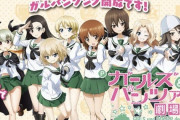 【新台】平和「Pガールズ＆パンツァー劇場版」リーフレット画像大量公開きたあああああ　パチスロで好評だった演出をパチンコに、演出すべてが劇場版クオリティ！！