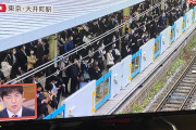 【画像】日本の偉い人「電車の本数減らしたら感染者数減るのでは？」←結果WWWWWWWWWWWWWWW