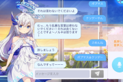 【悲報】新作ソシャゲ”ユグドラ”、AIとチャHするゲームと成り果てる #ユグドラ・レゾナンス