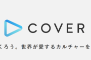 カバー社が決算資料を公開　やはり近く新人のデビューがある様子
