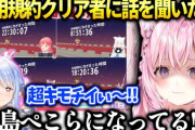 【ホロライブ】こより朝こよでクリアしたホロメンに話聞いたらぺこちゃんの脳が破壊されてた件