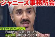 【はい】BBC「日本人の異常なところは、勇気を出して声を上げる人を迷惑者扱いするところ」