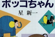 【ガチ天才】超大物SF作家・星新一さん「自分には先の未来が見通せる能力がある…せや！」　→　特殊能力を使って「ある作戦」を立てたら飛び級で東大合格ｗｗｗｗｗ