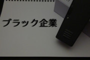【悲報】入社前工場「ウチは月収35万以上です！」→入社後工場「嘘ンゴw本当は17万ンゴw」…結果ｗｗｗｗ