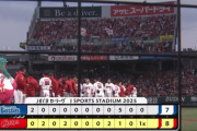 【試合結果】[2025/4/5] DeNAベイスターズ７－８広島カープ　9回に4点差を逆転も延長で逆転負けし今季初の連敗