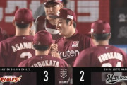 【ロッテ対楽天3回戦】楽天が３－２でロッテとの延長戦を制す！延長１０回マルモレホスが決勝打！ロッテは小島が１３４球７回６安打２失点も今季初勝利はお預け
