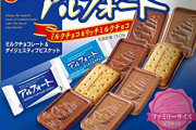 【朗報】ワイ、アルフォートにバターの塊を乗っけて食べる方法を開発してしまう