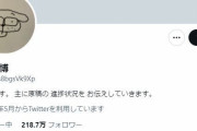 『ハンターハンター』冨樫先生、たった3日でTwitterフォロワー数日本一の漫画家になってしまう