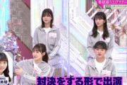 【日向坂46】松田里奈『ミラクル9』での渡邉美穂とのプロレスについて悩んでいた