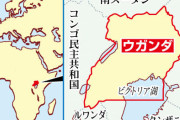 【速報】逃げたウガンダ人難民申請    承認されれば無事日本で暮らせる可能性
