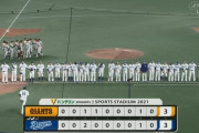 【中日対巨人1回戦】中日対巨人は３－３で引き分け　巨人は１点リードを守り切れず８年ぶりの２試合連続引き分け