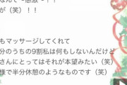 【画像】風呂女さん「やだ///このお客さん大当たり///」