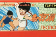 「テクモのキャプテン翼」が2位！！一番好きなファミコン「キャラゲー」ランキングの1位は・・・！？