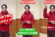 カープ森下暢仁が『自分クイズ』出しに挑戦！司会者適性ありｗｗｗｗ
