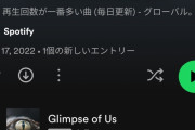 Spotify月間リスナー2000万人で世界ランク181位の日本人シンガーJojiさん、なぜか日本では無名