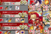【FGO】ネロ祭予選フリクエの効率がいい場所まとめ！！　覇者級周れる人は覇者級安定ですね