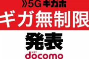 【?】割とマジで「ギガ放題」とか契約してるやつが理解できない・・・そんなに外で色々見たりするか？