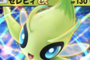 【悲報】ポケモンカードゲーム『ポケポケ』、新パックの「セレビィEX」がぶっ壊れすぎて終わるｗｗｗｗｗｗ