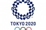 東京五輪、開幕！！パチンカス日本代表の勇姿を見よ！！！