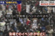 【悲報】日本、ガチでオタクが回していた…コミケ中止により献血の血液が足りず