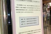 【悲報】栄駅そばの『名古屋国際ホテル』が9月30日(水)をもって営業終了。1階にある『エクセルシオールカフェ』は9月25日(金)に閉店。