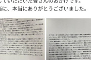 丸尾まきさん「斎藤知事のスキーウェアおねだりが事実認定されました！！」⇢