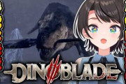 【実況】大空スバル、恐竜アクション『Dinoblade』でパリィの快感に目覚める