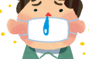 花粉症、アレルギー、アトピーは人権ないですwwwwww