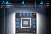 【今話題】Intel N100「第七世代i5と同じくらいです」←こいつ