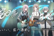 アニメ新シリーズ『BanG Dream! It's MyGO!!!!!』2023年夏に放送決定！キャストに羊宮妃那・林鼓子ら