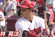 【朗報】広島カープさん、期待の若手が全て活躍しまくってしまう