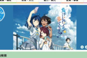 【画像】豊橋市が「負けヒロインが多すぎる！」で町おこしｗｗｗｗｗｗｗ