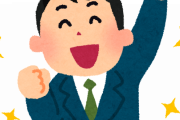 年休125日、残業なし、有給フル消化