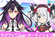 ホロライブVtuberオーディション「該当者なし」