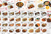 お弁当屋さんのメニュー置いとくね