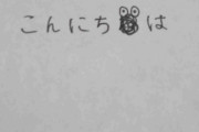 【なつかしい！】手紙あるある