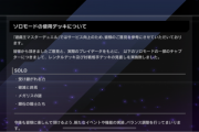 【マスターデュエル】メンテナンス終了＆ソロモードの使用デッキについて見直しを実施
