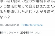 【悲報】婚活女子「38歳医者だから20代と結婚出来ると思ってるの？」