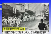 佐賀・有田工業高校「全校生徒参加」真冬のマラソン大会が開催　男子30km、女子10km