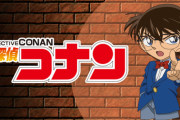 今日のコナン、神回でワロタ
