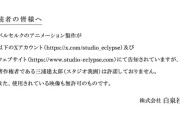 【速報】ベルセルクが勝手にアニメ化され白泉社ブチ切れｗｗｗｗｗｗｗｗｗｗｗ