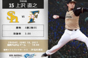 【ソフトバンクvs日ハム10回戦】8（捕）石川亮