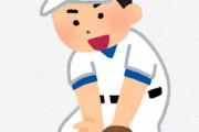 逆にスキャンダルがなさそうなプロ野球選手ｗｗｗｗｗｗｗｗｗ