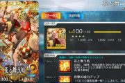 【FGO】攻撃力に関わる礼装は凸れないと難易度に関わるからドロップしなくても凸れるよね？←法則おじさんが正しければ凸れるはず……【FateGO】