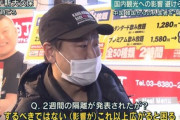 【新型肺炎】テレ朝がまた捏造、「中韓入国者を隔離すべき」とのインタビュー回答で真逆のテロップを出す